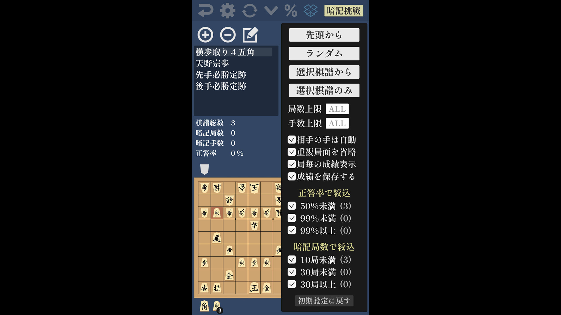 Ankif 将棋定跡暗記アプリ On Steam