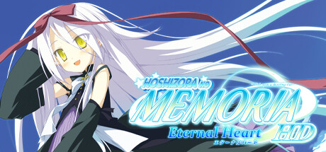 Hoshizora no Memoria -Eternal Heart- HD