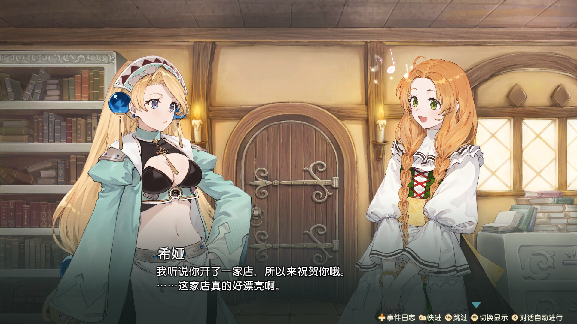 玛莉的炼金工房 重制版：萨尔布鲁克的炼金术士-Atelier Marie Remake: The Alchemist of Salburg-游戏截图-好玩游戏库