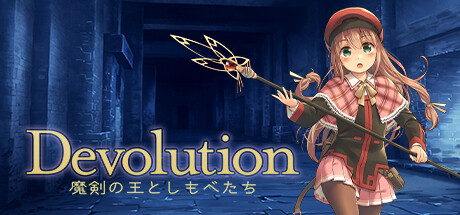 Devolution 魔剣の王としもべたち Cover Image