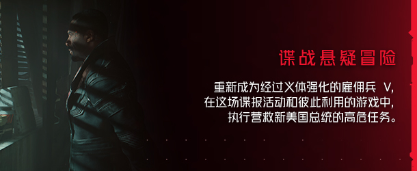 图片[13]-PC《赛博朋克2077》v2.00+往日之影DLC 解密中文版下载-Cool Game