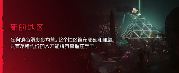 图片[14]-PC《赛博朋克2077》v2.00+往日之影DLC 解密中文版下载-Cool Game