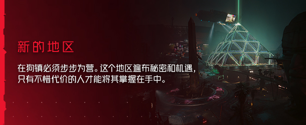图片[8]-《赛博朋克 2077》免安装绿色中文版整合全部DLC往日之影