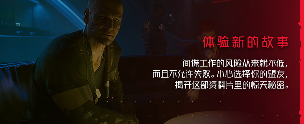 图片[15]-PC《赛博朋克2077》v2.00+往日之影DLC 解密中文版下载-Cool Game