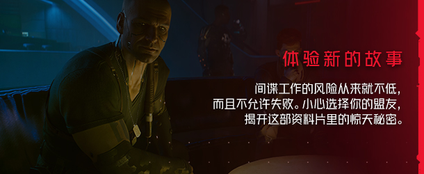 图片[9]-《赛博朋克 2077》免安装绿色中文版整合全部DLC往日之影