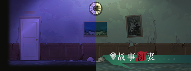 时无烬-万圣节特别版插图2 时无烬-万圣节特别版插图2