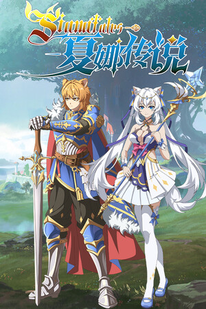 Siana Tales cover art