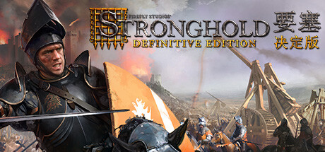 在Steam 上购买Stronghold: Definitive Edition 要塞：决定版立省10%