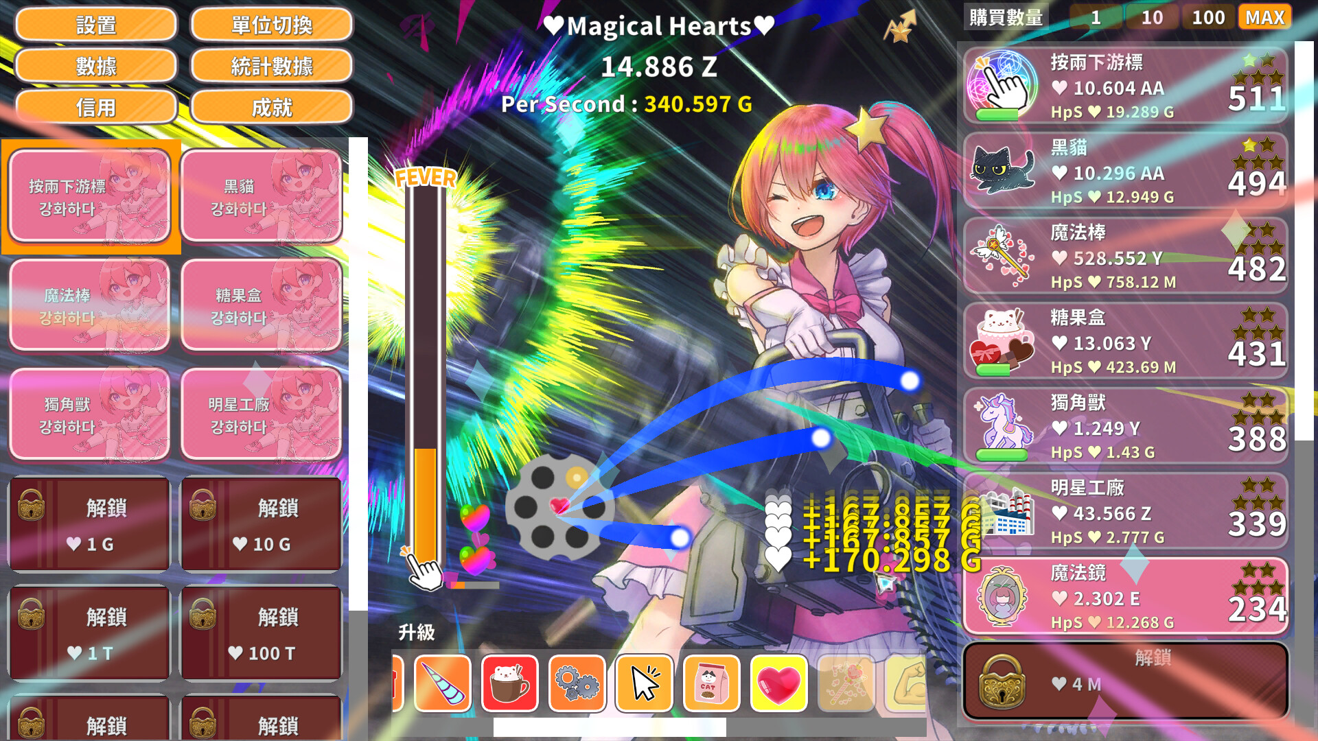 魔法女孩:神奇点击/Magical Girl Clicker -（Build.10809366-2.2-新增动画系统）