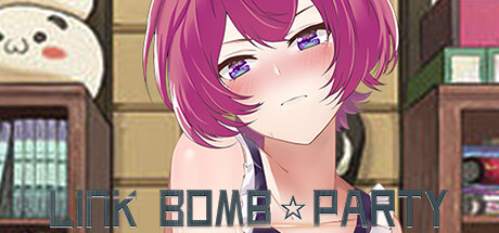 Link Bomb☆Party/链接炸弹☆派对