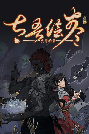 太吾绘卷 The Scroll Of Taiwu 功能测试 mobile game logo