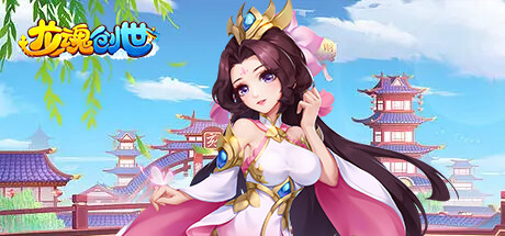 Steam 龙魂创世 激战版