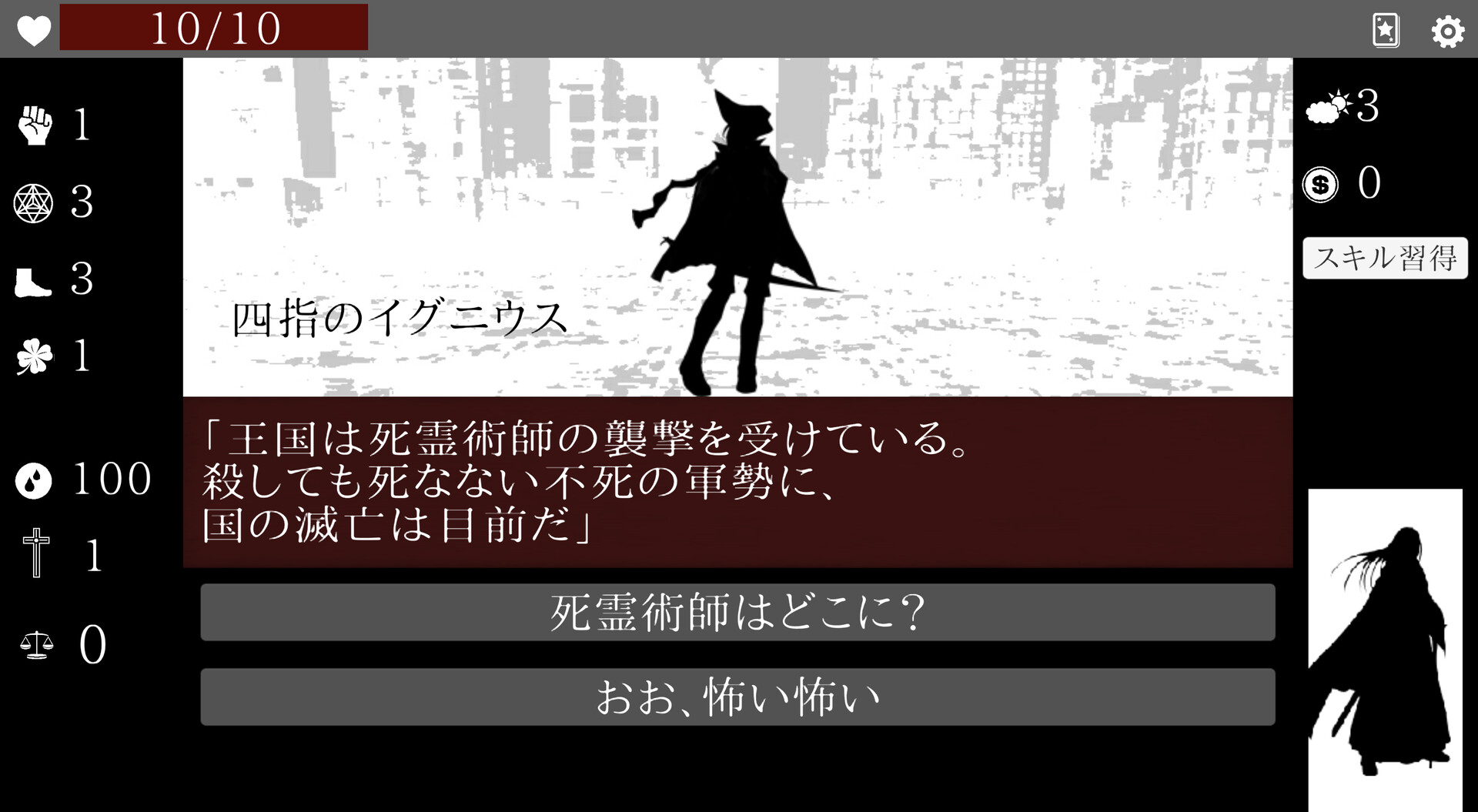 Steam ネクロサーガ