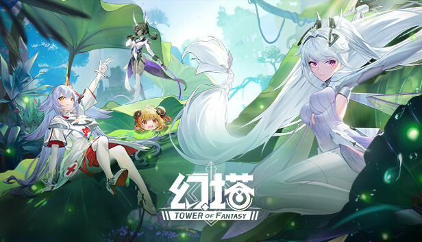 幻塔