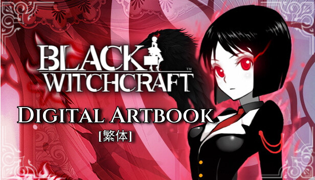 BLACK WITCHCRAFT : Digital Artbook (Traditional Chinese) Steam capsule image