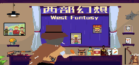 西部幻想 WestFantasy Cover Image