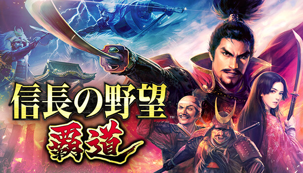 NOBUNAGA'S AMBITION: Hadou
