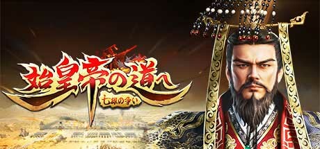 The Qin Empire Steam header image