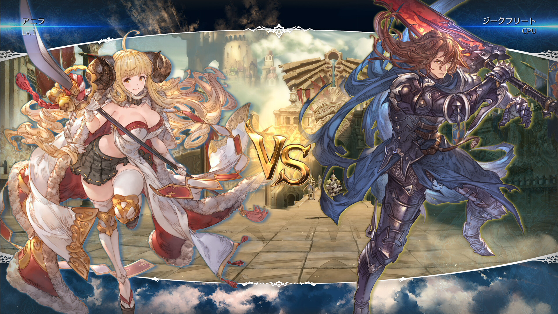 Granblue Fantasy: Versus