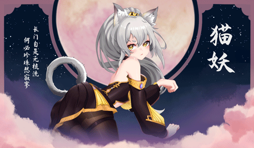 [鸿儒大法/互动/动态] 捉妖物语1+2 [官中/度盘] SLG 第11张