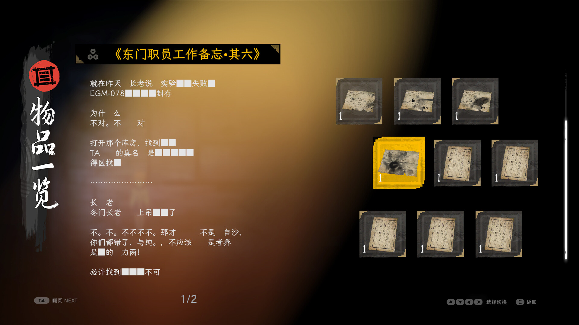 中阴/Antrabhara -(Build 11069946)