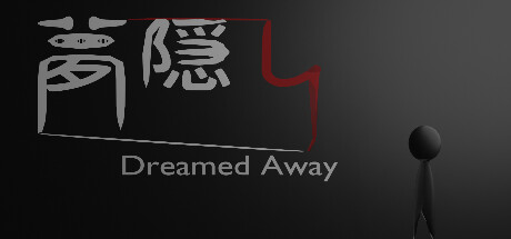 夢隠し - Dreamed Away Steam header image