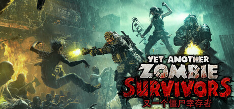 Yet Another Zombie Survivors 又一个僵尸幸存者|官方中文_白嫖游戏网