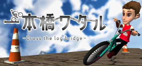 一本橋ワタル Steam header image