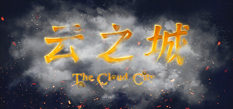 云之城 Steam header image