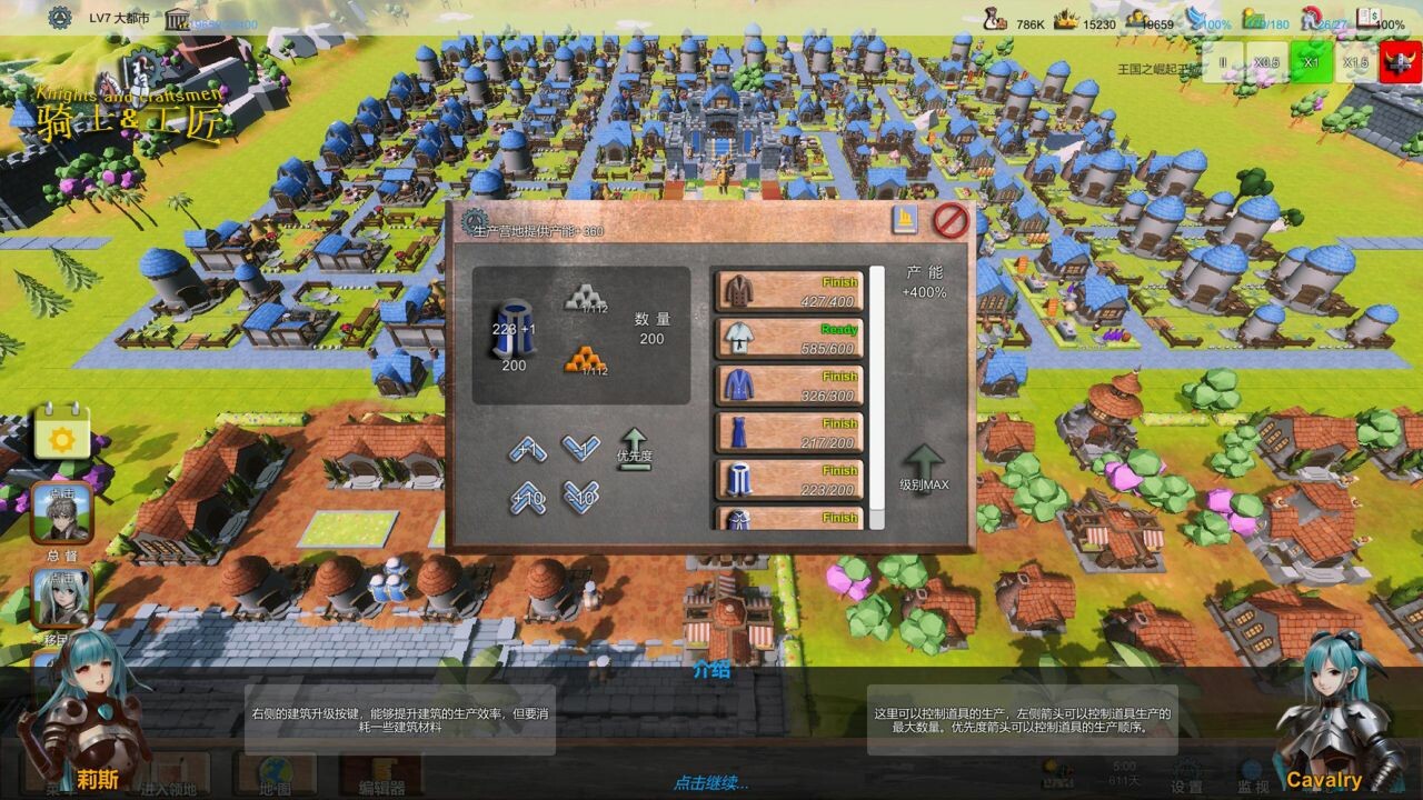 骑士与工匠 Knights and Craftsmen -(V22.01)