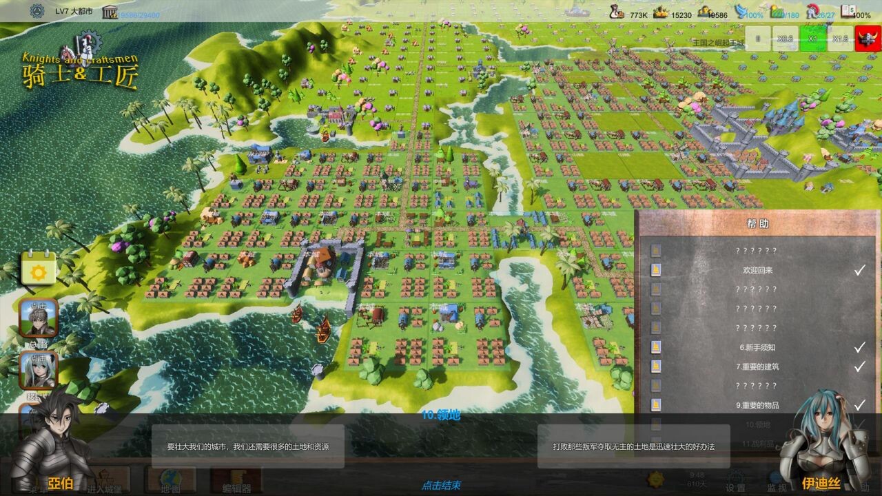 骑士与工匠 Knights and Craftsmen -(V22.01)