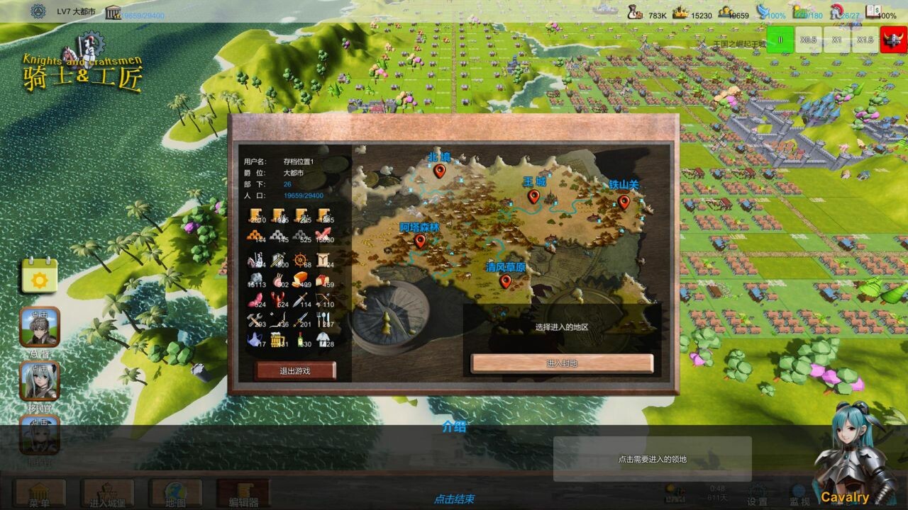 骑士与工匠 Knights and Craftsmen -(V22.01)