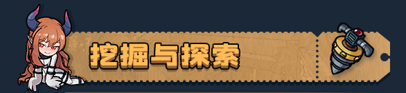 图片[2]-地心归途|Build.14791677|异世之行-奇幻归程|官方中文|解压即撸|完美学习版|-克苏恩资源社区
