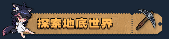 图片[4]-地心归途|Build.14791677|异世之行-奇幻归程|官方中文|解压即撸|完美学习版|-克苏恩资源社区