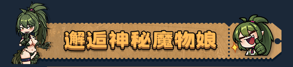 图片[12]-地心归途|Build.14791677|异世之行-奇幻归程|官方中文|解压即撸|完美学习版|-克苏恩资源社区