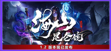 海山|中字-国语|Build.11598840-破碎金芒-心如止水-万军-乾坤无际-挥戈追梦_白嫖游戏网