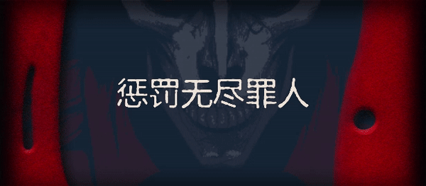 %title插图%num 异端尖叉/Heretics Fork