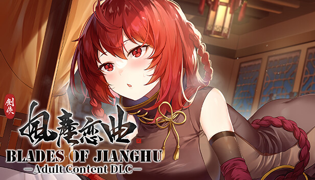 劍俠.風塵戀曲 - R18 DLC - Steam capsule image