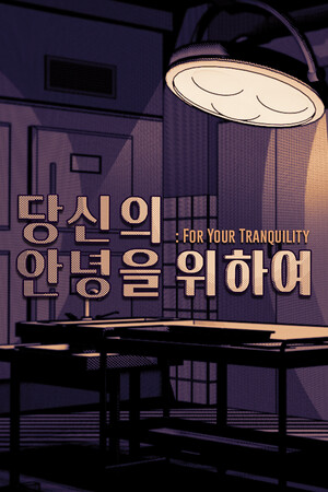 For Your Tranquility cover art