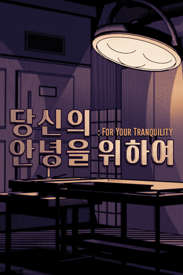 For Your Tranquility