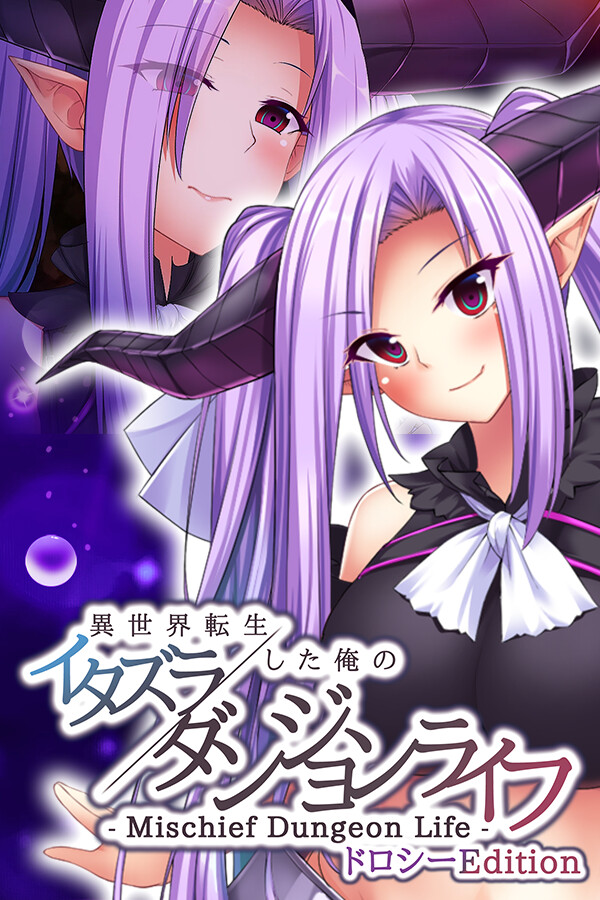 - Mischief Dungeon Life - 異世界転生した俺のイタズラダンジョンライフ ドロシーEdition