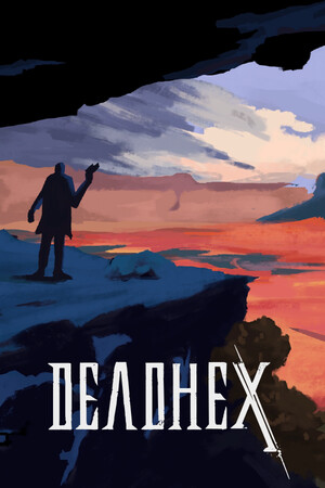 DeadHex cover art
