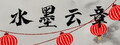 Chinese Characters