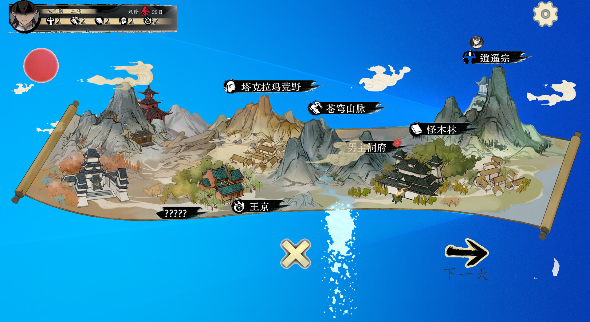 不双修就去世 正式版|官方中文|V20221217-阴阳五行功_白嫖游戏网