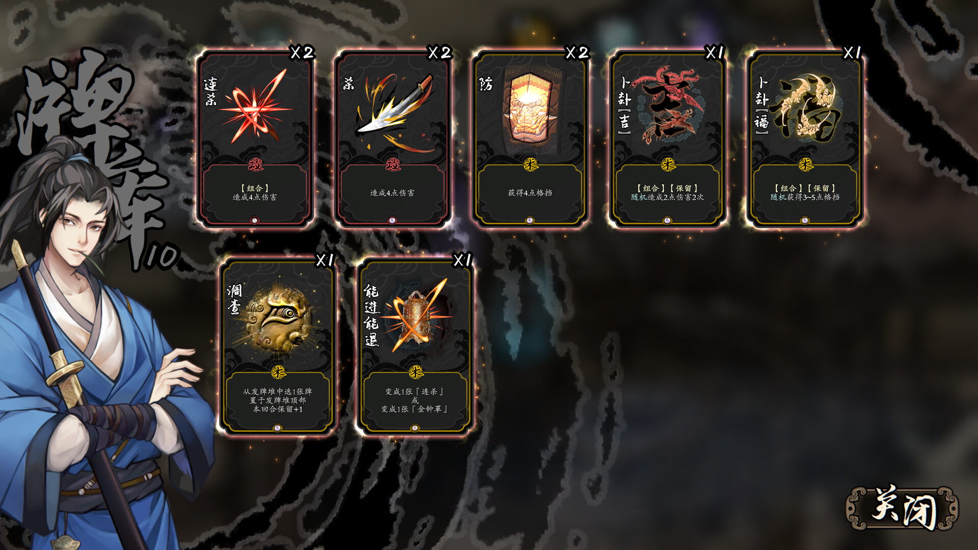 兰若异谭 -(Build.12291266-1.4.09207-幻渺之境-无尽模式)