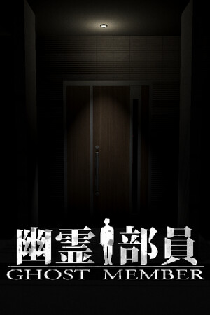 Ghost Member cover art