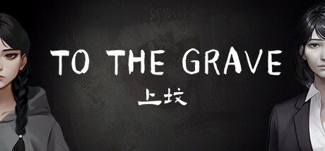 To the Grave Cover Image