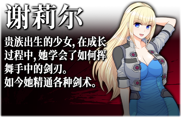 [精品RPG/中文]亡国少女谢莉尔 V1.01 STEAM官方中文步兵版+全回想[新作/900M]  1004 次元小屋