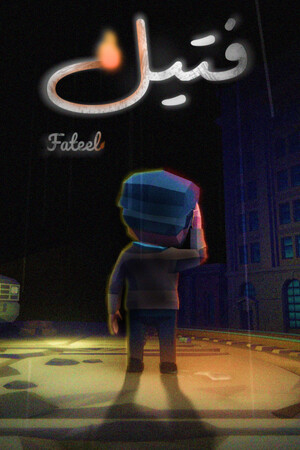 Fateel - فتيل cover art
