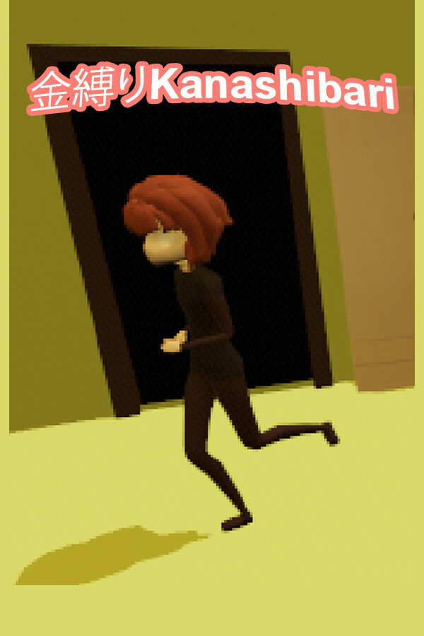 金縛りKanashibari